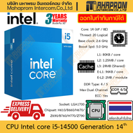 CPU Intel Core i5-14600 14500 14400 14400F gen 14th LGA1700 | 14 Core (6P / 8E) Clock 2.7 - 5.2 GHz 