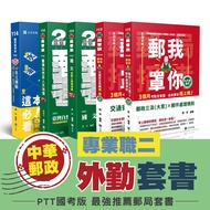 < Liwen Campus Purchase > 115 Chunghwa Post-Professional Job (2) Field Service Set/Zhuo Village, Yan