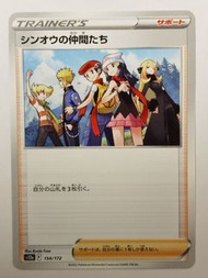 PTCG 寶可夢 日版 s12a 154/172 神奧的夥伴