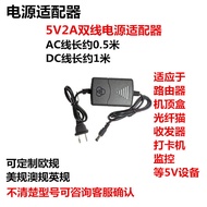 5V1A Power Adapter Universal Game Console Router Level Switch Router Monitoring 5V2A3A
