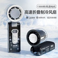 FC8 Handheld Transparent Ice Pack Fan USB Small Fan Refrigeration Folding High-Speed Portable Coolin