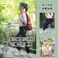 尚野家 - 多功能可摺合拐杖椅 輕便鋁合金登山拐杖 折疊椅 可擕式摺疊手杖 行山地鐵休息摺凳 旅行便攜座椅 士的櫈 金色 - KQ-T1-GD
