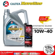 น้ำมันเครื่องเบนซิน คาลเท็ก ซินเทติกเบลน 10W-40  Caltex SYNTHETIC BLEND 10W-40 ( มีตัวเลือก 5ลิตร 4ล