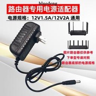 小米紅米千兆路由器AX6/AX5電源變壓器線插頭線12V1A/1.5A電源線