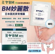妙利散一盒