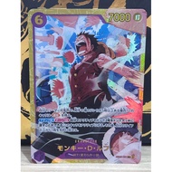 EB02-061 | SEC | CHARACTER Monkey.D.Luffy ( PRB-02 )