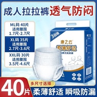 Adult Pull-up Pants Elderly Large Adult Diapers Thin Style Men Women Breathable Leak-proof Elderly D
