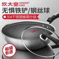 Cook King304Stainless Steel Wok Non-Stick Multi-Layer Household Pan Honeycomb Wok Open Fire Induction Cooker