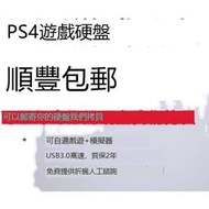 PS4自選遊戲行動硬盤5.05 6.72折騰主機外置硬盤軟破解免安裝9.0