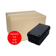 ยกกล่อง Anzens กล่องกันน้ำ บล็อกกันน้ำ กล่องพักสาย PVC สีดำ ขนาด 2x4 4x4