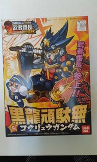 BB戰士 99 287 赤龍頑駄無 102 武者激鬥頑駄無