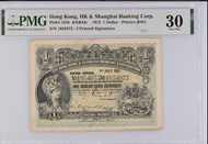 香港上海滙豐銀行 一元紙幣