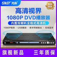 Dvd player mp4Xianke Bluetooth Disc Player with Full Format Support sast Player HD evduvcddvd
