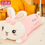 熊猫熊抱枕兔子毛绒玩具女孩娃娃小白兔子玩偶公仔大号布娃娃女生生日礼物女送女朋友同学毕业礼物中高考加油礼物陪睡觉抱枕长条夹腿布偶1.1m