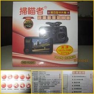 大高雄【豪酷車坊】掃描者 HD-9200 1080P 行車紀錄器 MIT台灣製造 全新品 買來完全未拆封 搶便宜趁現在 賣完為止