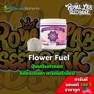 [ขายดี] Flower Fuel ปุ๋ยเสริมทำดอกไนโตรเจนต่ำ เกรดพรีเมี่ยมจากอเมริกาของแท้100% ปุ๋ยนอก ปุ๋ย USA