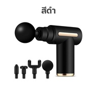 ( ส่งฟรี )เครื่องนวดสำหรับนวดกล้ามเนื้อ Massage gun เครื่องนวดไฟฟ้า เครื่องนวดกล้ามเนื้อ พร้อมหัวนวด