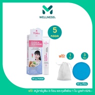 Yura Clear & Whitening Cream ยูร่า ครีมบำรุงผิวหน้า สูตรเข้มข้น 5 ชิ้น ฟรีของแถม 4 ชิ้น