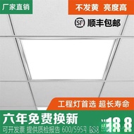 Flat Lamp Straight Luminous Gypsum Board Integrated Engineering Lamp Ceiling Lamp Lamp Mineral Cotto