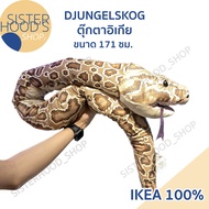 IKEA ตุ๊กตางู ตัวยาว ขนาด 171 เซ็นติเมตร นุ่มนิ่ม รุ่น DJUNGELSKOG ของแท้ จาก อิเกีย