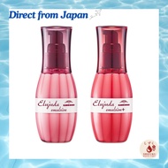 Milbon Elujuda Emulsion/Emulsion+ 【Direct From Japan】