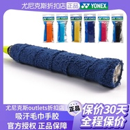 Popular Authentic YONEX/YONEX Towel Hand Glue AC402EX Anti-slip Sweat-absorbent AC104EX Keel Hand Gl