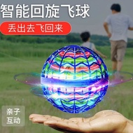 UFO Intelligent Induction Spinning Magic Flying Ball Gyroscope Induction Flying Luminous Magic Ball 