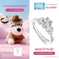 East Beauty | แหวนหมั้นแต่งงานเงิน 999 หนึ่งกะรัตเพชร