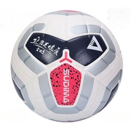 [Explosion-Proof Inner Tank] Genuine Football No. 4 4 Children's Training For Primary And Secondary 