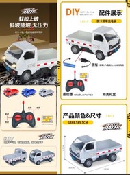 2026 年 最新設計：五菱宏光遙控小貨車漂移仿真遙控車男孩玩具禮物工程車電動遙控車（ 顏色隨機 ）。  100 % 好評：  非常限量版，非常限量出售！數量非常有限！快要賣完！快些來購買啦！