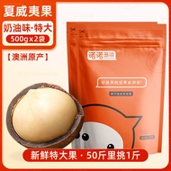 Hawaii Nut Shop Large Particle Whole Box 10 Pounds Cream Flavor Original Taste Dry Fruits Loose Pack