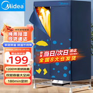 美的（Midea）干衣机烘干机家用 双层大容量称重35斤定时烘衣机衣柜式风干机 430L双层容量+1200W除菌防潮