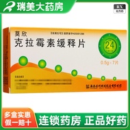 rx Box of extended-release clamoxin tablets0.5g7Piece
