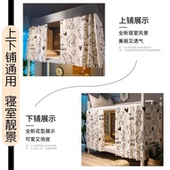 Student Dormitory Student Bed Curtain Dormitory Blackout Upper Bunk Lower Bunk Curtain Dedicated Dor