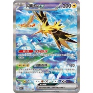 Pokémon Chinese  151C Zapdos ex 151C-190/151SAR Exclusive Collectible Card in stock