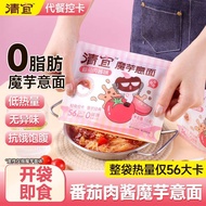 【瘦身代餐】0脂肪魔芋面 番茄味开袋即食面Low-Cal Konjac Spaghetti with Tomato Meat Sauce