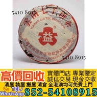 大益7542白佈條 茶葉，茶餅，茶磚，生茶，陳年老茶，雲南七子餅茶，大益七子餅茶，班章喬木生態餅茶，勐海七子餅茶，雲南景邁生態圓茶，大益茶，下關沱茶，中茶牌，今大福，老班章，金大益，銀大益，綠大樹，烏