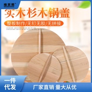 HY/💯Wooden Pot Cover Household Vintage Thickening Fir Pot Cover round Wok Lid Wood Rural Cauldron Lid Carbonized Cover I