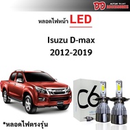 ( Pro+++ ) หลอดไฟหน้า LED ขั้วตรงรุ่น Isuzu Dmax 2012-2018 แสงขาว มีพัดลมในตัว ไฟต่ำ H11 ไฟสูง HB3 9005 ราคาต่อ 1 คู่ ราคาถูก อะไหล่ พัดลม อะไหล่ พัดลม hatari อะไหล่ พัดลม อมร อะไหล่ พัดลม บ้านหม้อ