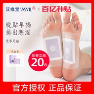 Eucalyptus Foot Pads Sleep Therapy Bottom of Foot Male Female Universal Artemisia Argyi Leaf Foot Ca
