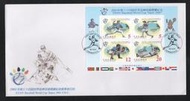 【無限】(821)(紀284)2001年第34屆世界盃棒球錦標賽紀念郵票小全張首日封