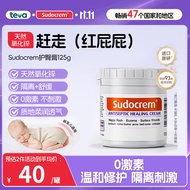 sudocrem婴幼儿屁屁霜125g/罐屁屁乐PP霜护臀膏去黑头粉刺祛痘清洁面膜