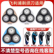 Razor Head Suitable for Philips Electric Accessories PT860 786 725 722 866 AT890 891