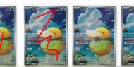 [PTCG/63] JP Pokemon Card Psyduck AR 166/165 sv2a / 寶可夢卡 傻鴨 可達鴨 AR 日版 151 Near Mint