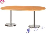 【廖先生】J148-01~03木紋檯面橢圓會議桌(電鍍圓盤腳)