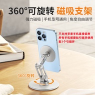 [98% Praise Rate] Suction Rotating Universal Bracket Desktop Lazy Learning Live Online Class Carry L