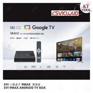 小雲盒子9 Max 丨4K HDR 電視盒子丨網絡機頂盒丨第9代旗艦級 | Android Box | Chromecast