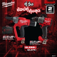 Milwaukee - คู่จิ้น สว่านกระแทกไร้สาย รุ่น M18FPD3-0 + เครื่องยิงรีเวทไร้สาย รุ่น M18 FRT-0X0 QT 3