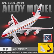 A380China Eastern Southern Airlines Airplane Toy Children's Alloy Simulation Airplane Model Civil Av