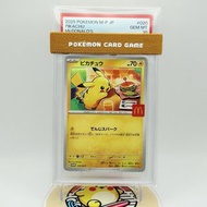 現貨麥當勞比卡超psa 10